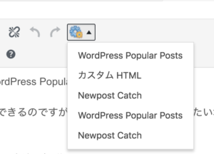 人気記事,ショートコード化,WordPress Popular Posts