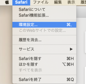 Safari,フリーズ,クリックできない