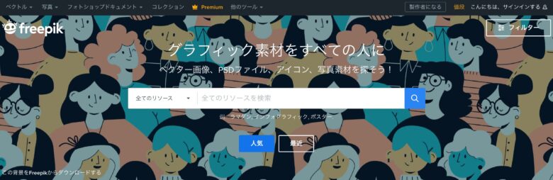 ブログに使えるフリー画像サイト